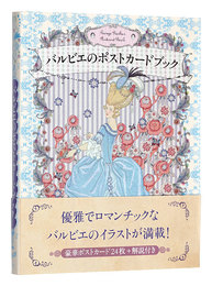 バルビエのポストカードブック　George Barbier Postcard Book