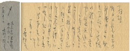 森田恒友 自筆書簡　Letter