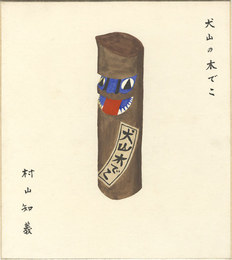 自筆画色紙　犬山の木でこ　Shikishi(square fancy card board)