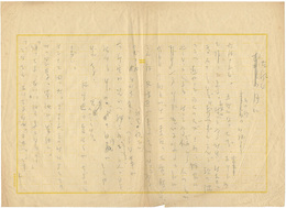 自筆草稿 古風な月に（あの頃の日記より）　Manuscript 