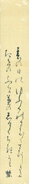 自筆短冊　Tanzaku