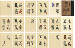 四季のたのしみ　西洋骨牌　Fun of the Four Seasons / Cards