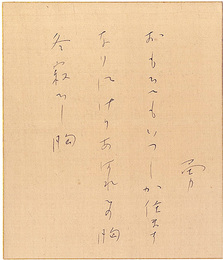 自筆色紙　Shikishi Paper Board
