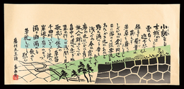 島崎藤村の詩　Shimazaki Toson's poem