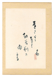 自筆俳句　Haiku