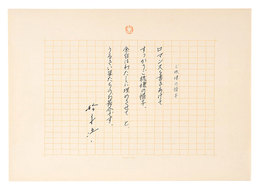 自筆詩稿　ご機嫌の帽子　Manuscript: Hat in a Good Mood