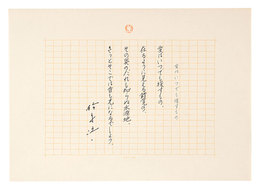 自筆詩稿　愛はいつでも探すもの　Manuscript: Love Is Always Something to Be Found