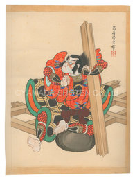 歌舞伎十八番の内　景清　The Eighteen Great Kabuki Plays / Kagekiyo