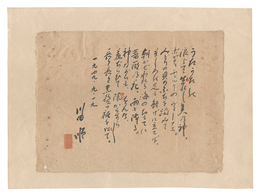 自筆書　新体詩　Shintaishi (new-style poetry)