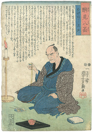 醉見八盃　あげあし上戸　Eight Views of Drunkards (Yomi Happai) / Finding Fault with Someone