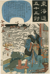 東海道五十三対　御油 山本勘助草廬　The Fifty-three Pairings for the Tokaido / Goyu: The House of Yamamoto Kansuke