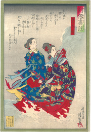列仙画註　皇大姥　The Taoist Immortals / Huang Dai Lao