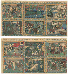 新はん浅倉物語十二段続　Newly Published Twelve Continuous Acts of the Tales of Asakura