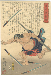 近世侠義伝　神楽獅子代八　Biographies of Modern Heroes / Kagurajishi Daihachi