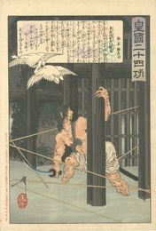 皇国二十四功　鳥居強右衛門勝高　Twenty-four Paragons of Imperial Japan / Torii Suneemon Katsutaka