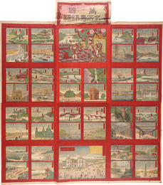 万国名所寿語禄　Board Game of Famous Places around the World