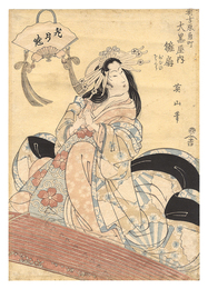 花月魁　新吉原角町大黒屋内 雛扇　Hinaogi of the Daikokuya at Sumi-cho in the New Yoshiwara