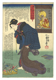 妙でんす十六利勘　二 我慢損者　Sixteen Wonderful Considerations of Profit / No. 2: Saint Gaman Says Stoicism Is Unprofitable