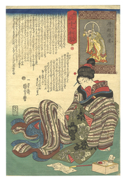 妙でんす十六利勘　三 借越損者　Sixteen Wonderful Considerations of Profit / No. 3: Saint Karikosu Says Borrowing Too Much Is Unprofitable