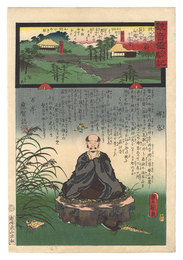 観音霊験記 秩父順礼　第六番 萩の堂向陽山卜雲寺　Miracles of Kannon / The Chichibu Pilgrimage Route, No. 6: Haginodo at Bokuun-ji on Mount Koyo