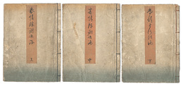 春情除謝廼海　Shunjo Yosa no umi