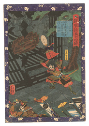 瓢軍談五十四場　二十五 四方伝政兵衛本能寺の塀重門を打砕く　Fifty-four Scenes from the Story of Hideyoshi / No. 25: Shihoden Masabei Destroys the Heijumon Gate of Honno-ji