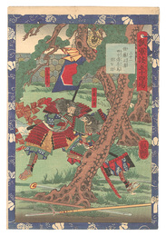 瓢軍談五十四場　三十一 佐藤正清四方伝左二馬頭を討　Fifty-four Scenes from the Story of Hideyoshi / No. 31: Sato Masakiyo Kills Shihoden Sashima no Kami