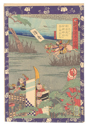瓢軍談五十四場　五十三 保条直氏佐枝時家に着て降参を乞　Fifty-four Scenes from the Story of Hideyoshi / No. 53: Hojo Naouji Surrenders to Saeda Tokiie