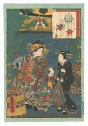 名妓三十六佳撰　第一 高尾の話　An Excellent Selection of Thirty-six Noted Courtesans / No. 1: Takao