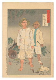 陸海軍人高名鑑　横田安治　Mirror of Army and Navy Heroes / Yokota Yasuji