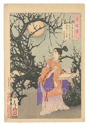 月百姿　月輝如晴雪梅花似照星可憐金鏡転庭上玉房馨 菅原道真　One Hundred Aspects of the Moon / Sugawara no Michizane