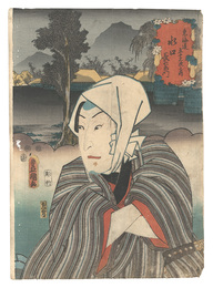 東海道五十三次之内　水口 長右衛門　Fifty-three Stations of the Tokaido Road / Minakuchi: Choemon