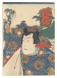 役者見立東海道五十三駅　池鯉鮒 業平　Actors for the Fifty-three Stations of the Tokaido Road / Chiryu: Narihira