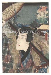 役者見立東海道五十三駅　坂下土山間 猪の鼻 勘平　Actors for the Fifty-three Stations of the Tokaido Road / Inohana, between Sakanoshita and Tsuchiyama: Kanpei