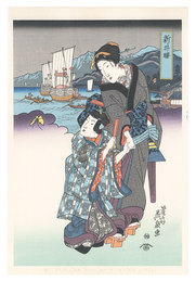 美人東海道　新井駅【復刻版】　Tokaido Beauties / Arai【Reproduction】