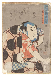 国芳もやう正札附現金男　梅の由兵衛　Men of Ready Money with True Labels Attached, Kuniyoshi Fashion / Ume no Yoshibei