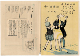 青い鳥楽譜 第10篇 卒業式の日 小馬　Musical score Blue Birds No.10