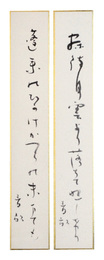 阿波野青畝　自筆短冊　Tanzaku
