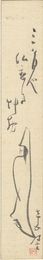 自筆画賛短冊　Tanzaku