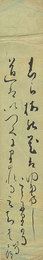 自筆短冊　Tanzaku