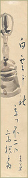 自筆短冊　Tanzaku