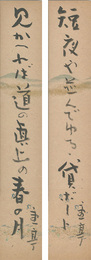 自筆短冊 2枚　Tanzaku