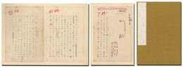 自筆草稿　妙齡　Manuscript : Myorei (Young Lady)