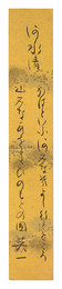 自筆短冊　Tanzaku