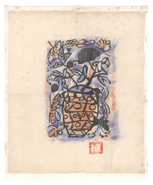 板経「坤」より　A work from Bankyo, Volume 2