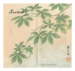 木版絵葉書　上高地　Woodblock Postcards / Kamikochi