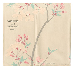 木版絵葉書　吉野・熊野 第1集　Woodblock Postcards / Yoshino and Kumano, Group 1
