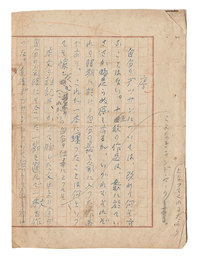 自筆原稿　序・素描雑記　Manuscript: Note on Sketching
