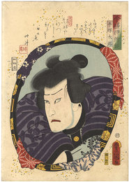 今様押絵鏡　手塚太郎　Actors in Mirrors in Raised Picture Style  / Tezuka Taro