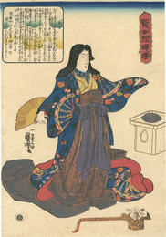 賢女烈婦傳　采女　Biographies of Wise Women and Virtuous Wives / Uneme